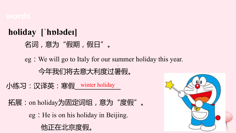 Unit7Summerholidayplans（ppt课件）2-2023新牛津译林版六年级下册《英语》.ppt_第3页