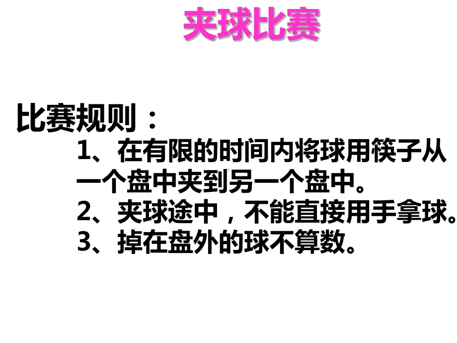 四年级下册数学课件-8.1 平均数 -西师大版.ppt_第3页