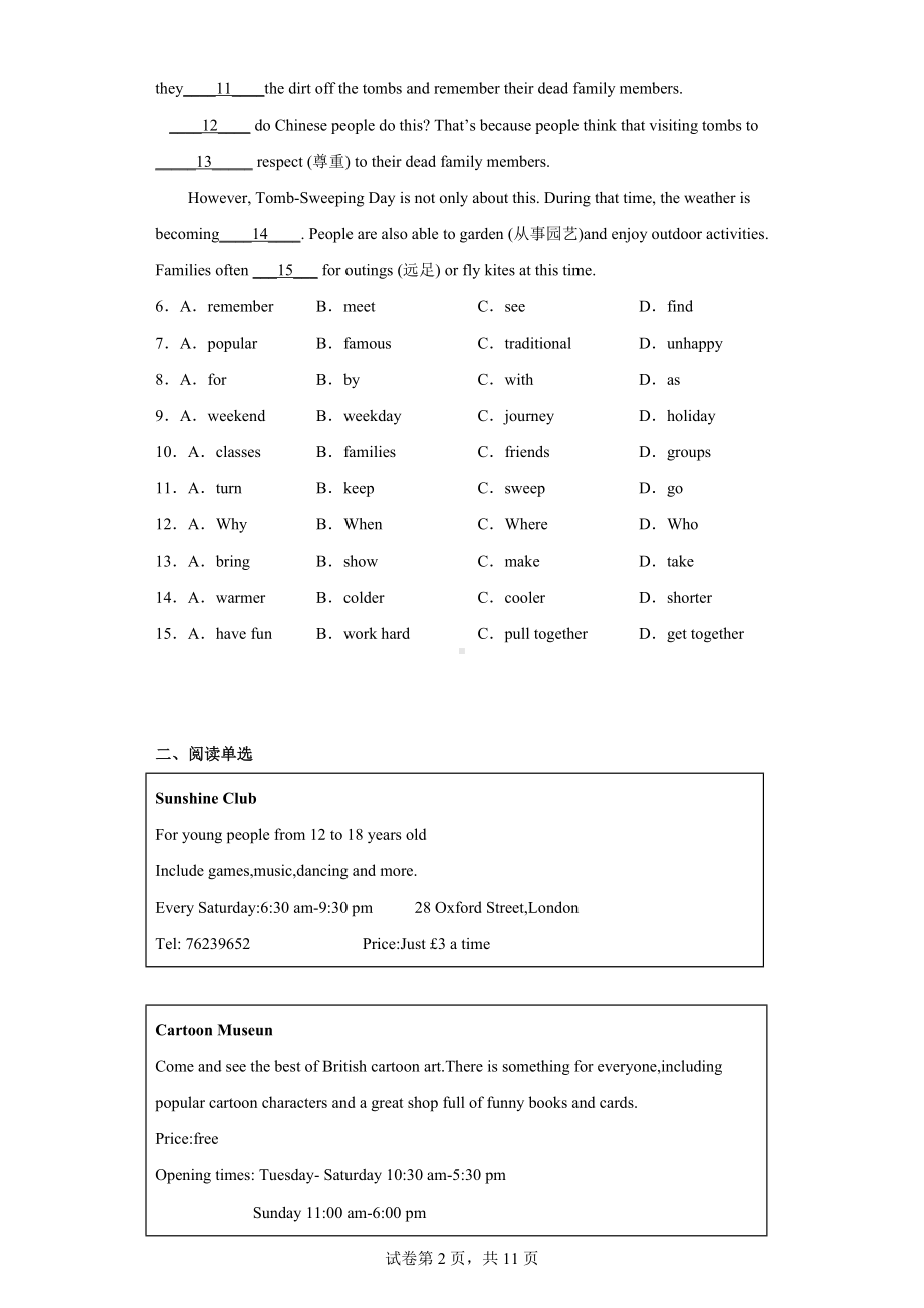 四川省广安市2019年中考英语试题.docx_第2页