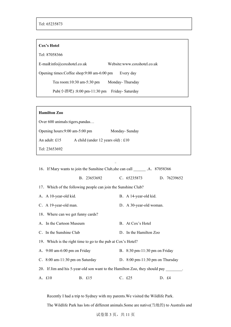 四川省广安市2019年中考英语试题.docx_第3页