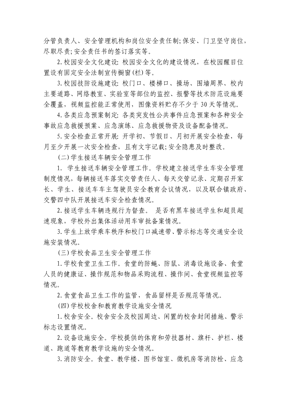 打非治违工作方案范文（精选6篇）.docx_第2页