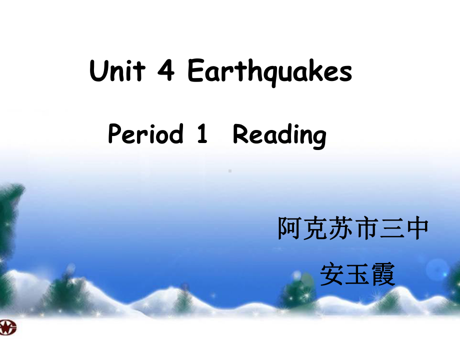 Unit-4-EarthquakesS说课课件.ppt_第1页