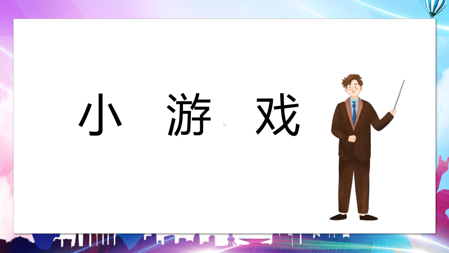 绿色卡通风室内体育课教育专题（ppt）.pptx_第2页