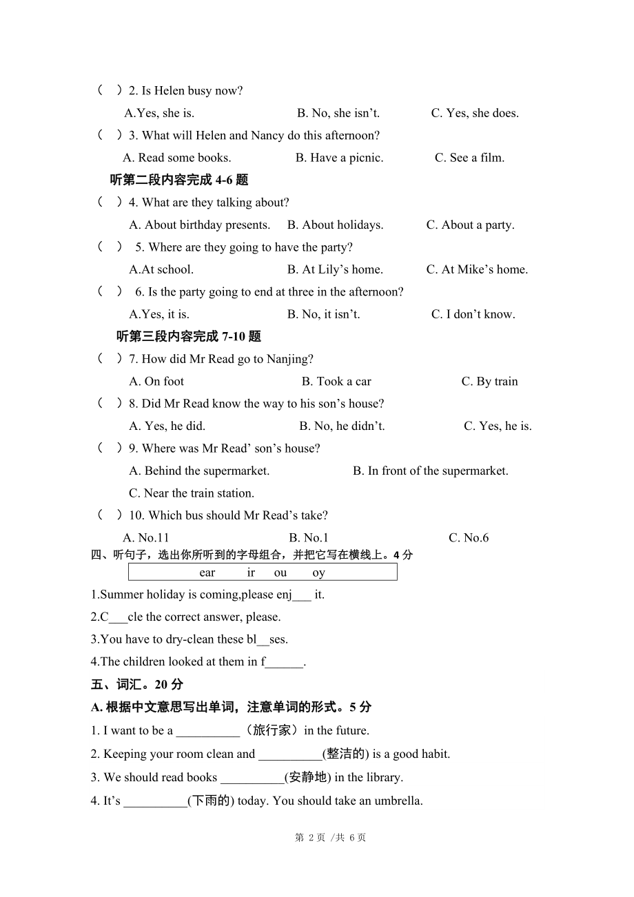 2023新牛津译林版六年级下册《英语》总复习综合卷（无答案）.doc_第2页