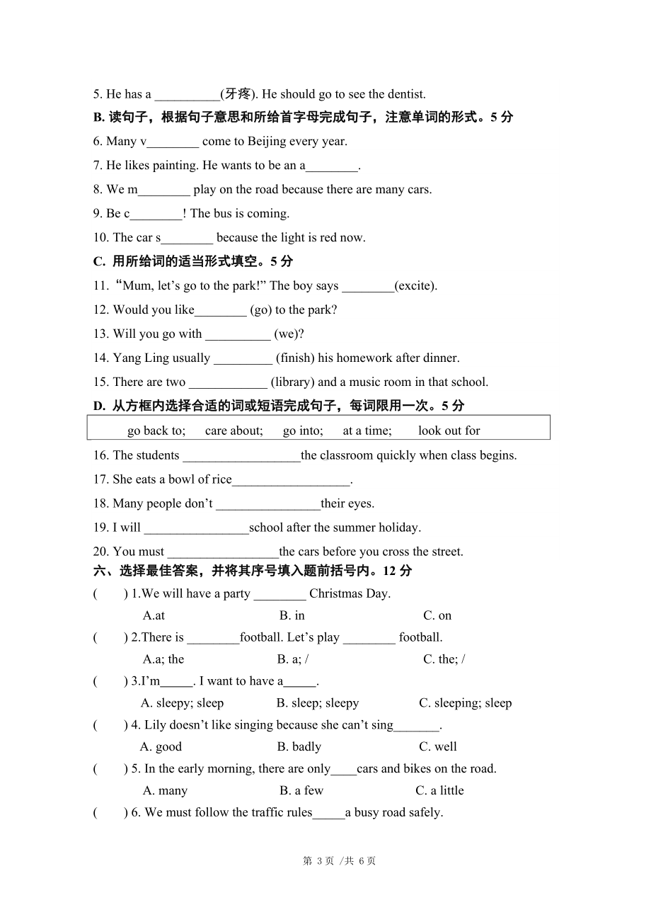 2023新牛津译林版六年级下册《英语》总复习综合卷（无答案）.doc_第3页