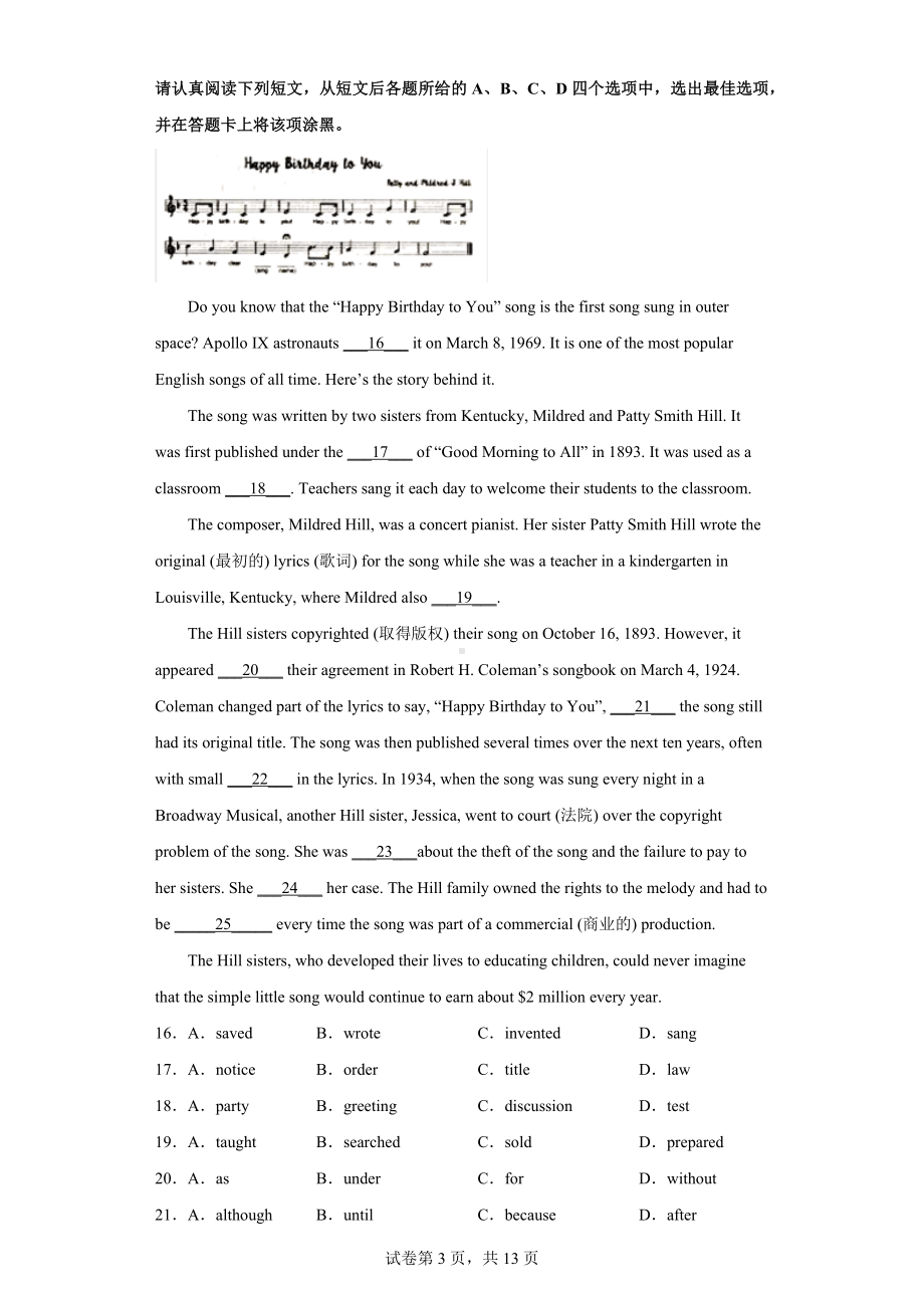 江苏省南京市2019年中考英语试题.docx_第3页