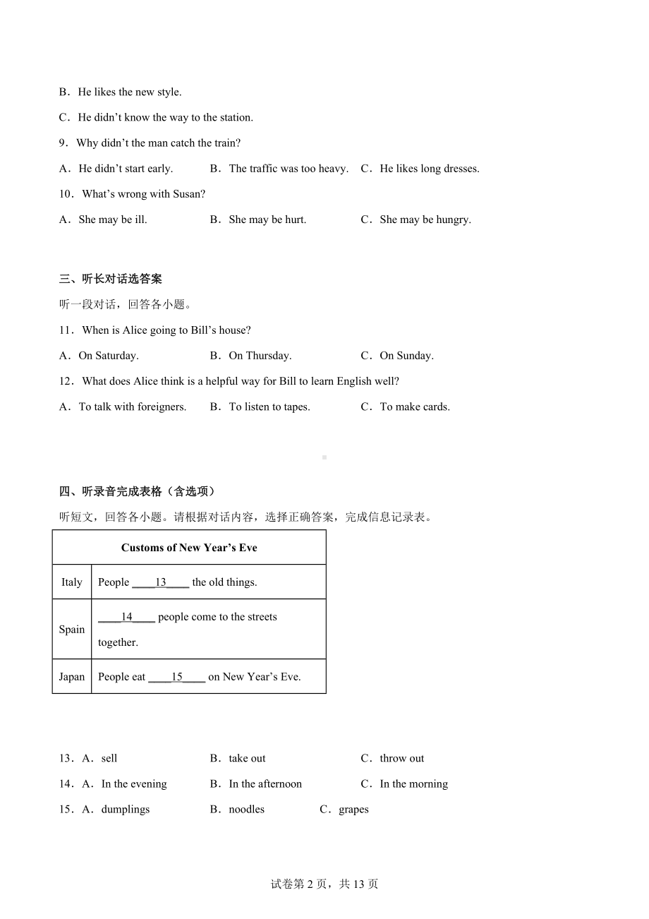 江苏省扬州市仪征市2021-2022学年八年级下学期期中考试英语试题.docx_第2页