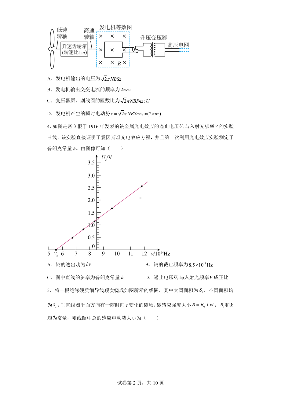 2022年新高考河北物理高考真题.docx_第2页