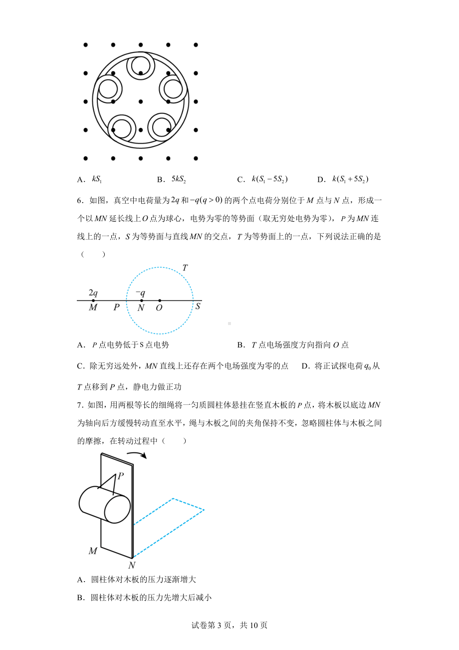 2022年新高考河北物理高考真题.docx_第3页