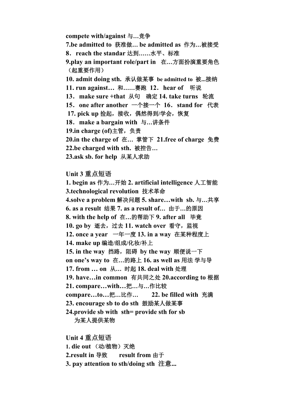 人教版高一英语必修1、2重点短语总结.doc_第3页