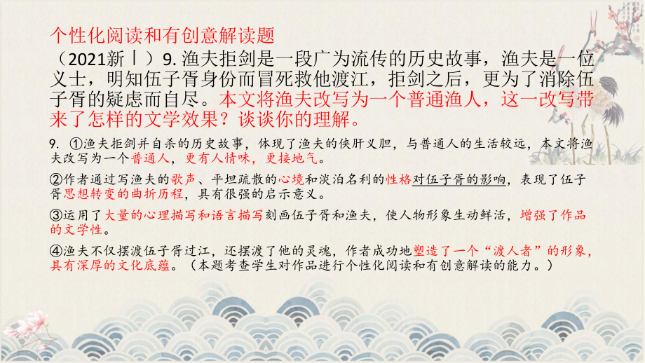 《2023高考语文最后百天复习攻略》第三课时 PPT.pptx_第3页