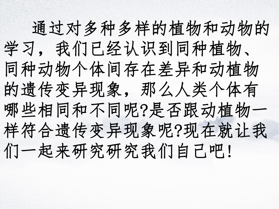 2.5相貌各异的我们（ppt课件31张PPT）-2023新教科版六年级下册《科学》.pptx_第3页