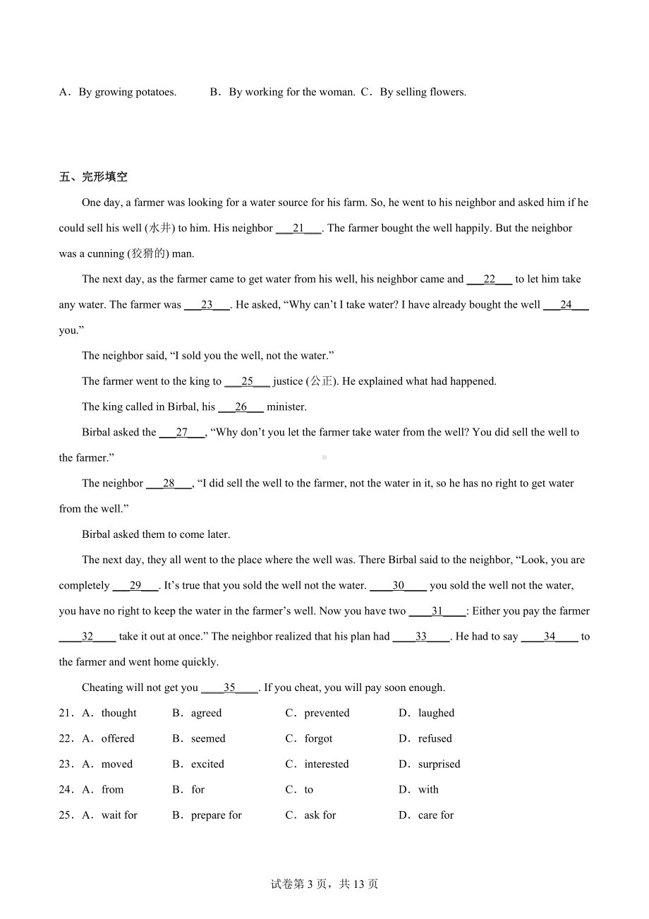 2023年山东省济南市商河县中考一模英语试题.docx_第3页