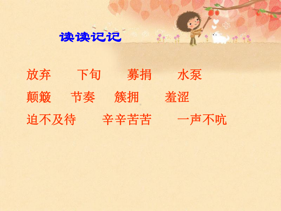 《梦想的力量》说课稿.ppt_第3页