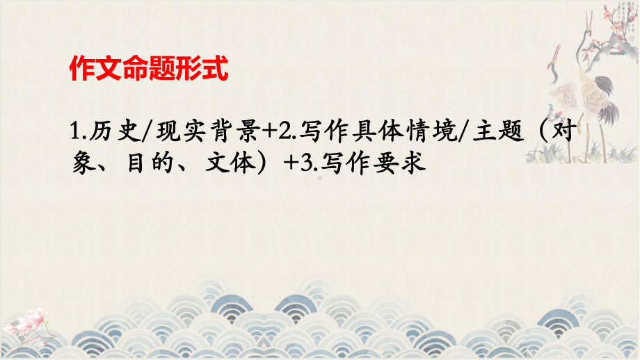 《2023高考语文最后百天复习攻略》第四课时 PPT.pptx_第3页