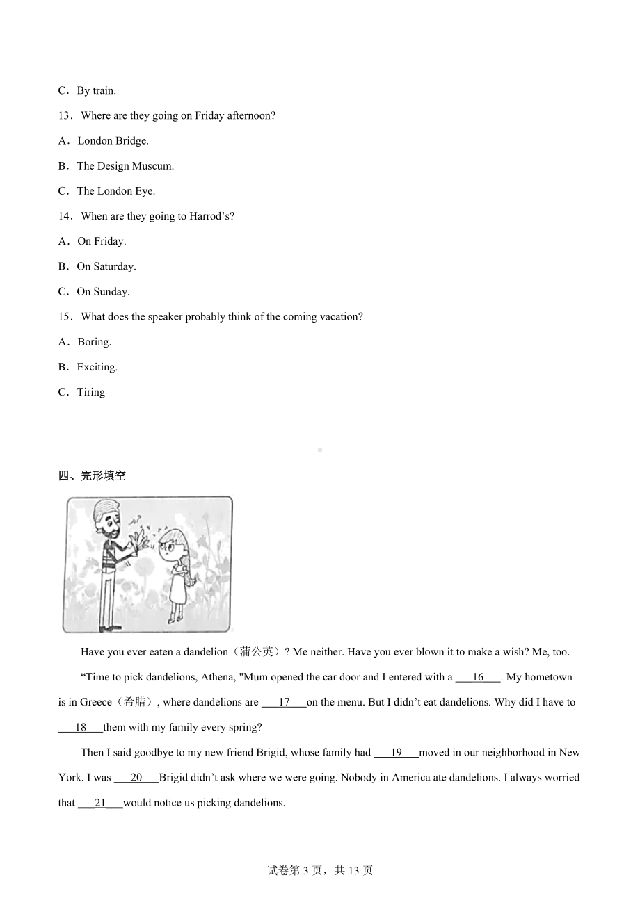 浙江省台州市2019年中考英语试题.docx_第3页