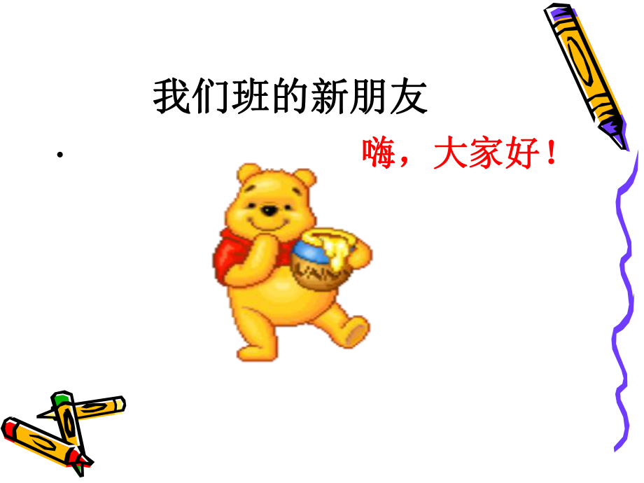 幼儿园中班计算《排一排-排序活动》.ppt_第2页