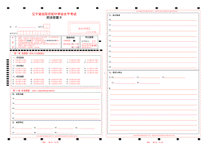 2023辽宁省沈阳市中考英语答题卡w.pdf