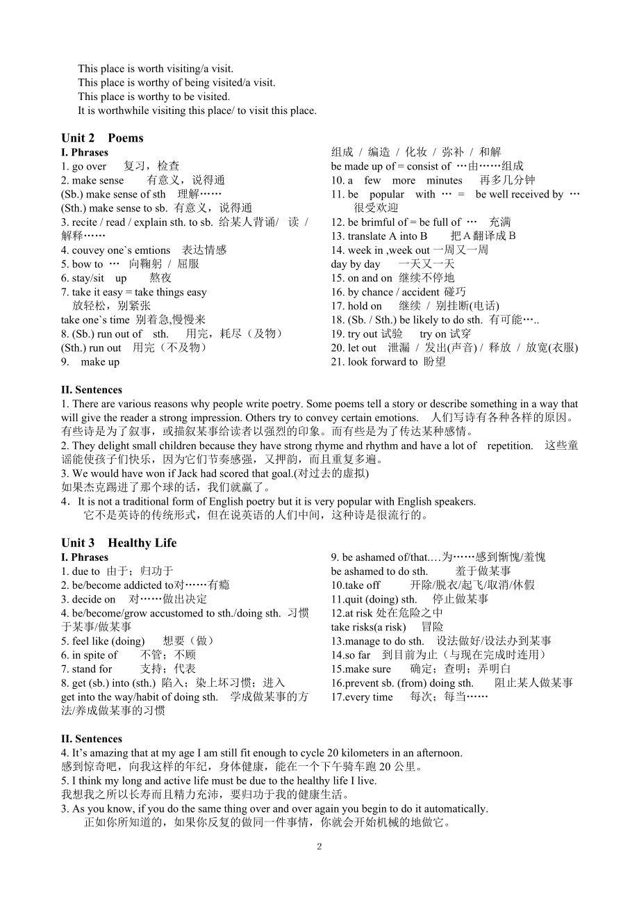 人教版英语选修6词组及重点句子总结[1].doc_第2页