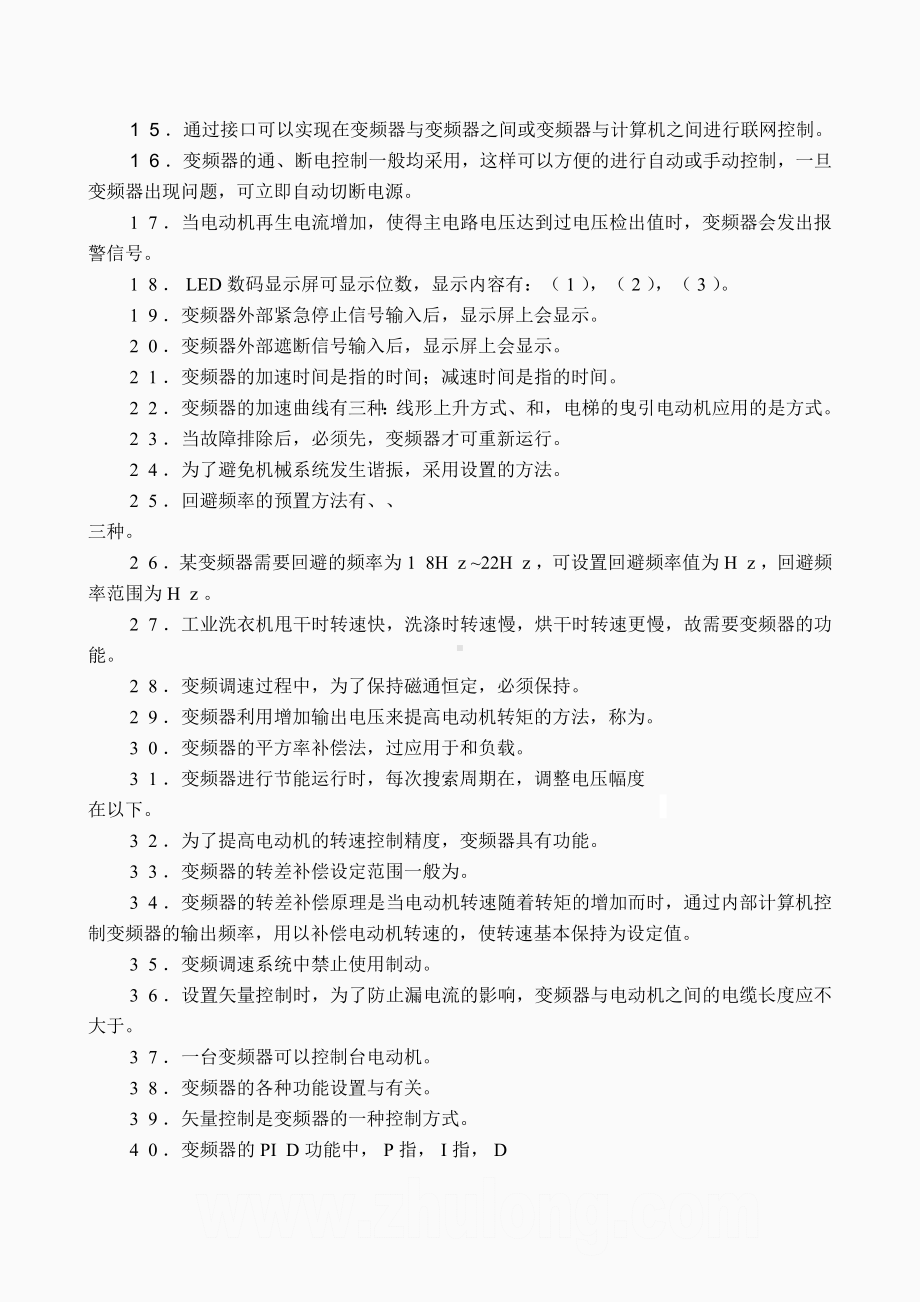 《变频器技术应用》试题库.doc_第3页