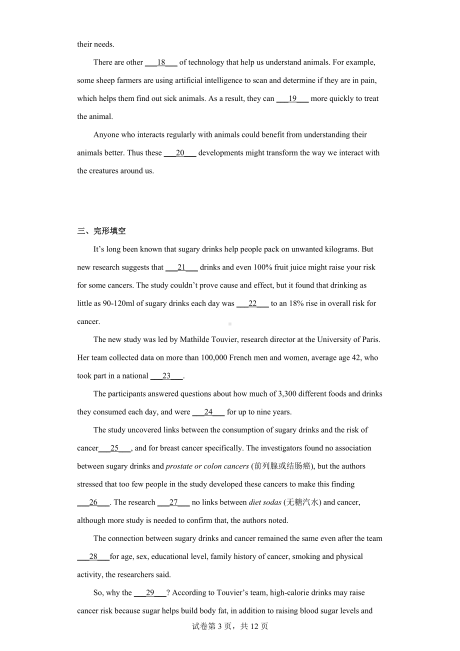 2023届上海市崇明区高三下学期二模英语试卷.docx_第3页