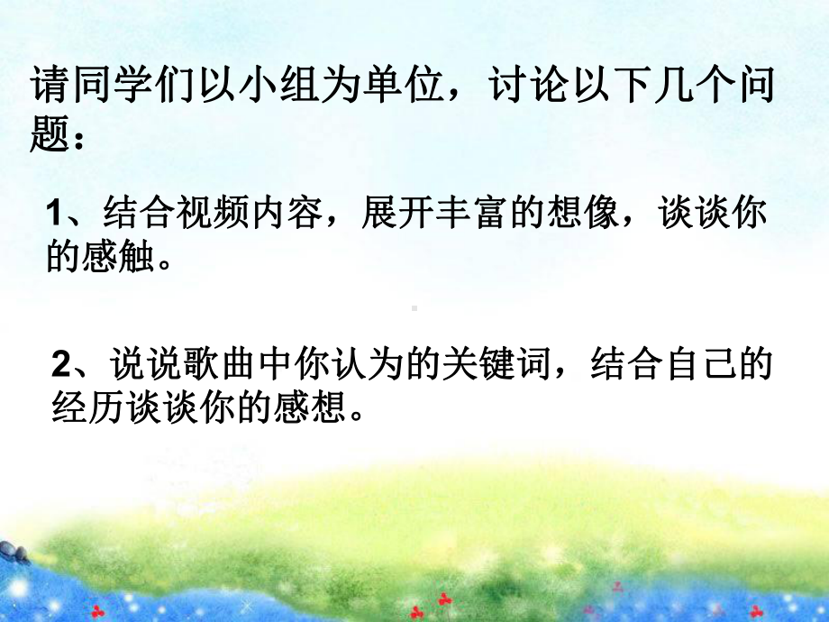 我的时间去哪了？主题班会.ppt_第2页