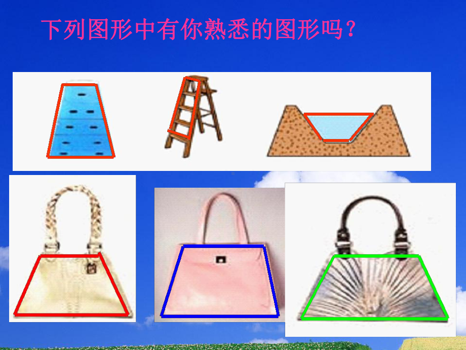 公开课必用熊健萍.ppt_第2页