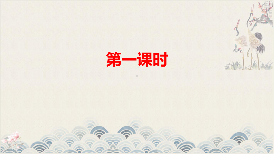 《2023高考语文最后百天复习攻略》第一课时 PPT.pptx_第2页