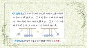 15摩擦生热 ppt课件-2023新青岛版（六三制）六年级下册《科学》.pptx