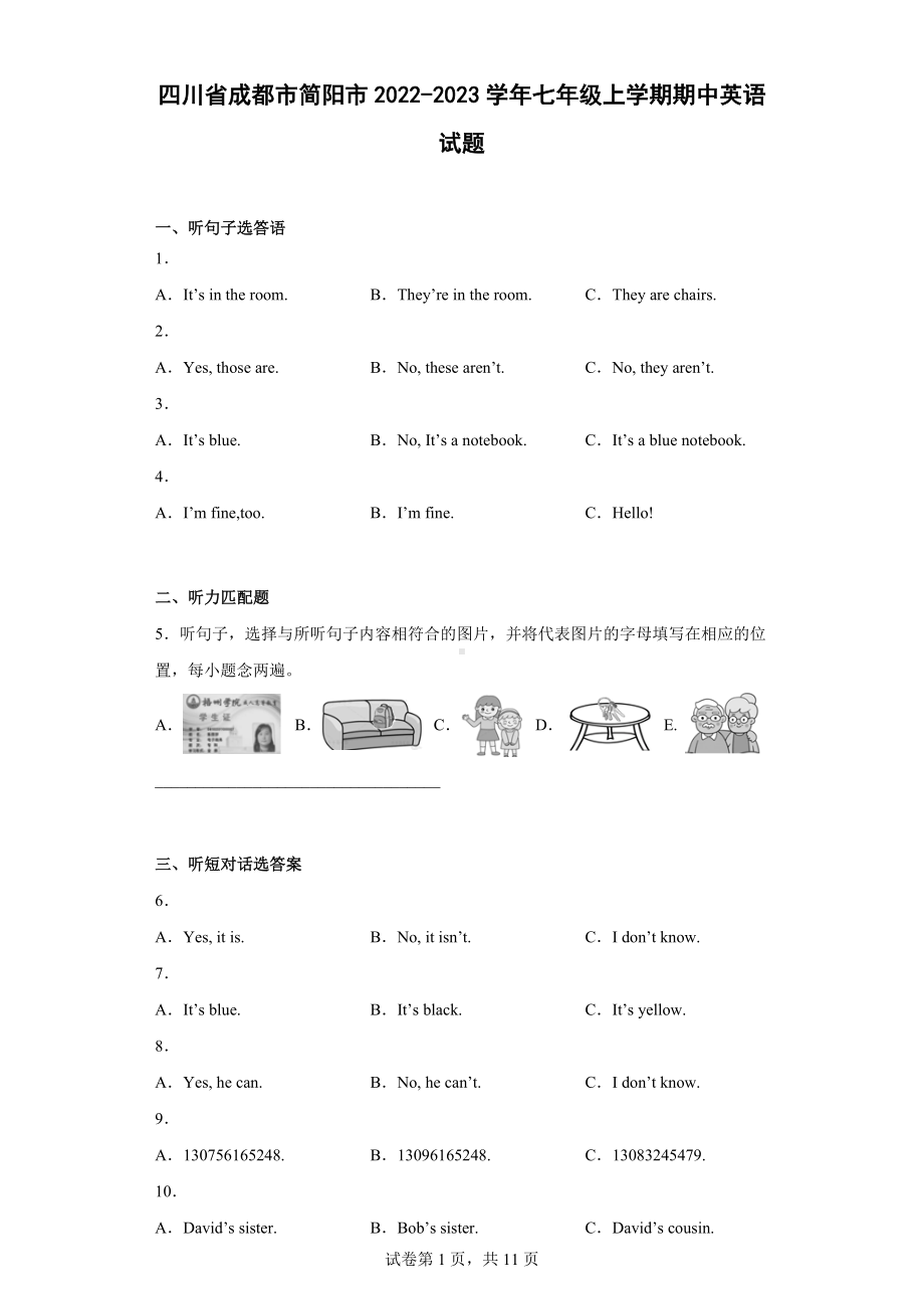 四川省成都市简阳市2022-2023学年七年级上学期期中英语试题.docx_第1页