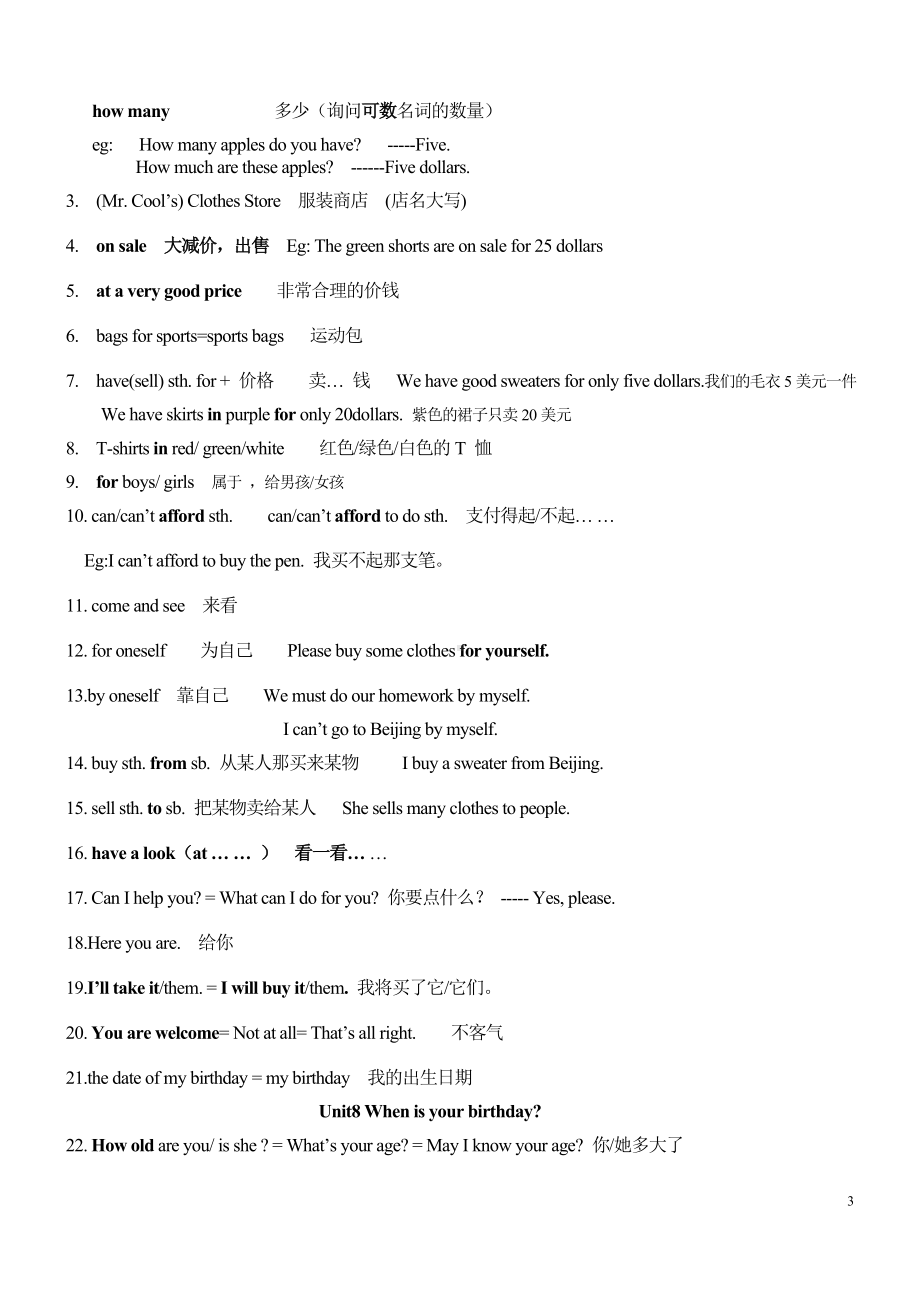 英语七年级上册重点词组句型总结.doc_第3页