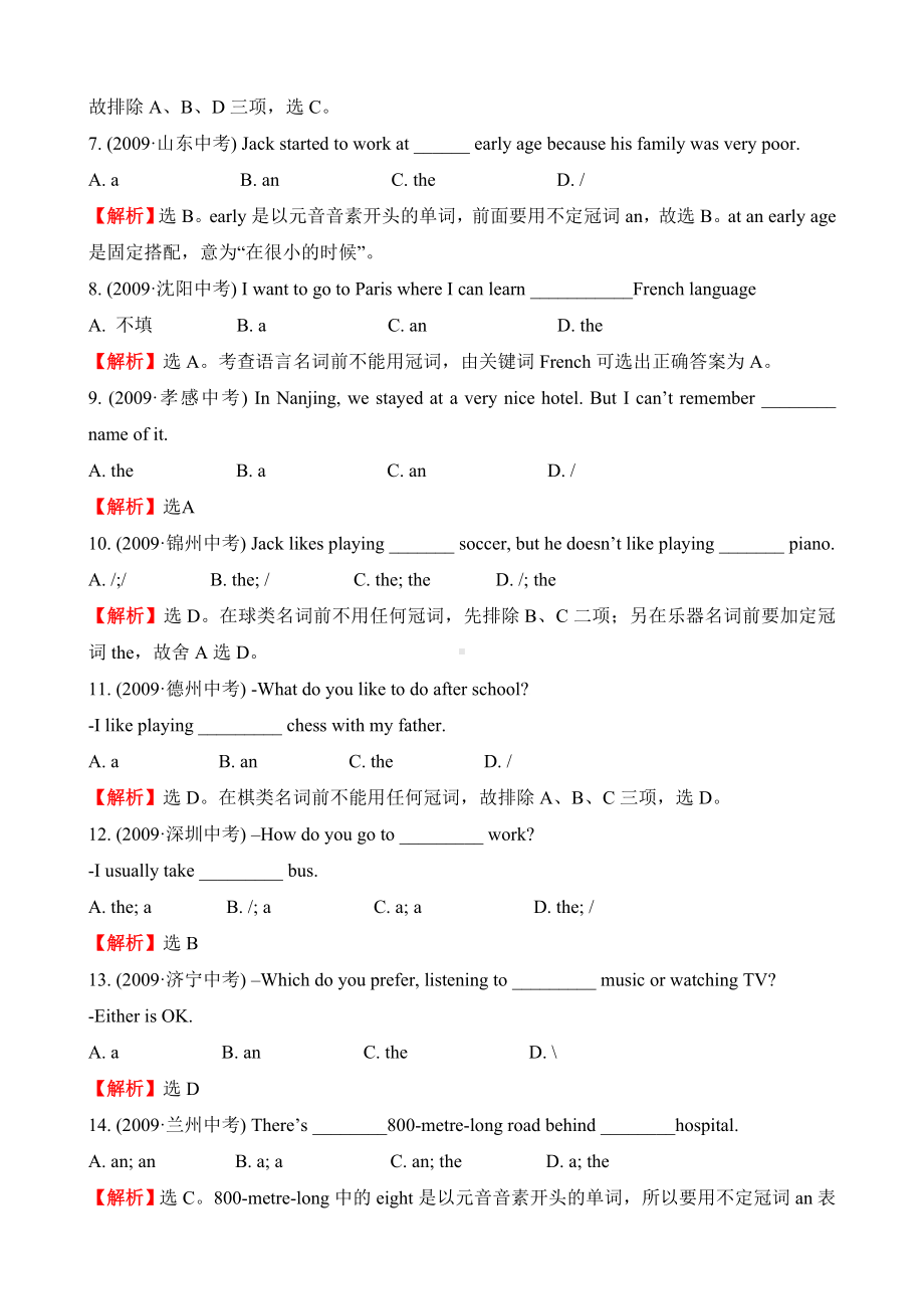 中考题库1冠词.doc_第2页