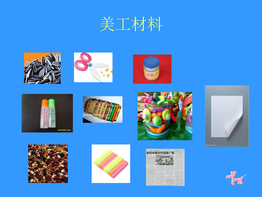 幼儿美术我喜欢的花.ppt_第2页