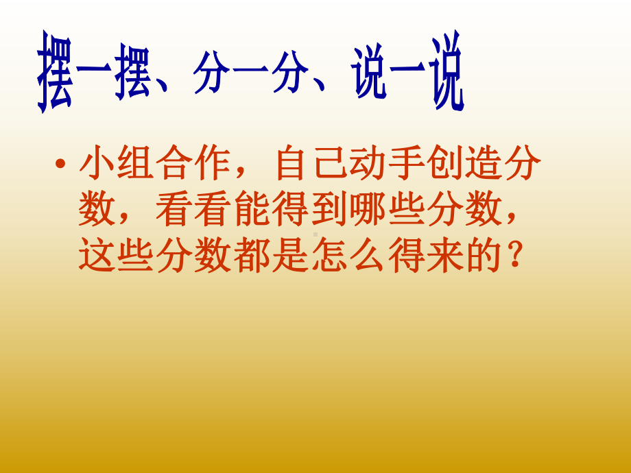 分数的意义3.ppt_第3页