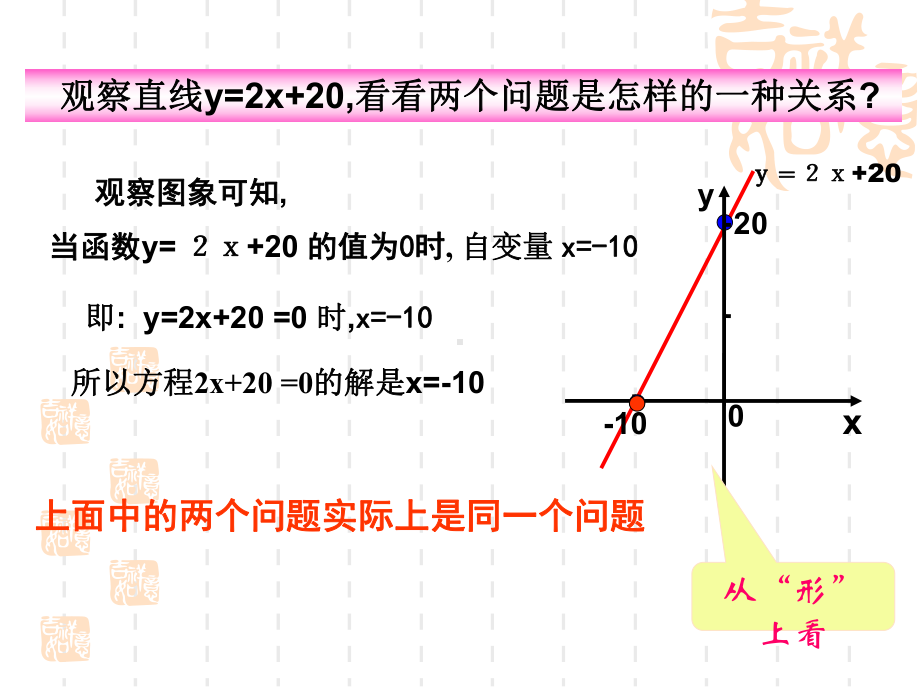 一次函数(1).ppt_第3页