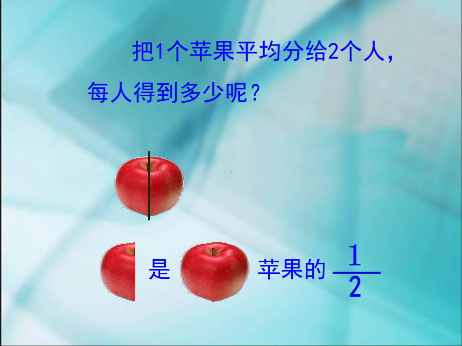 分数的初步认识 (3).ppt_第3页