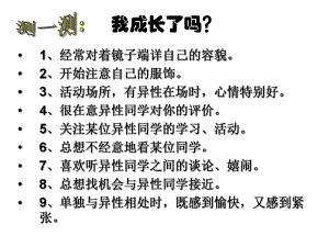 早念主题班会八（5）班.ppt