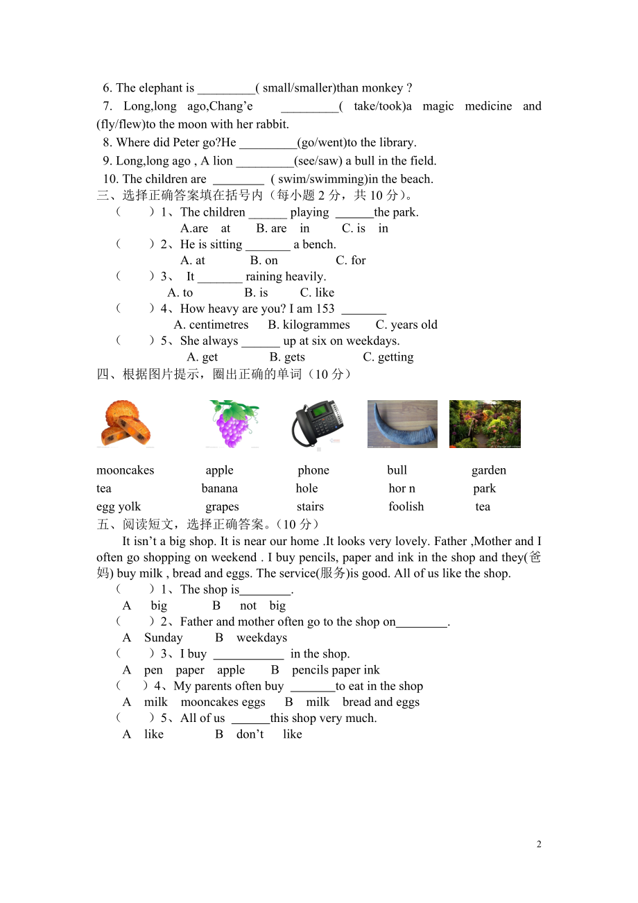 六年级上册英语期终试卷(湘少版).doc_第2页