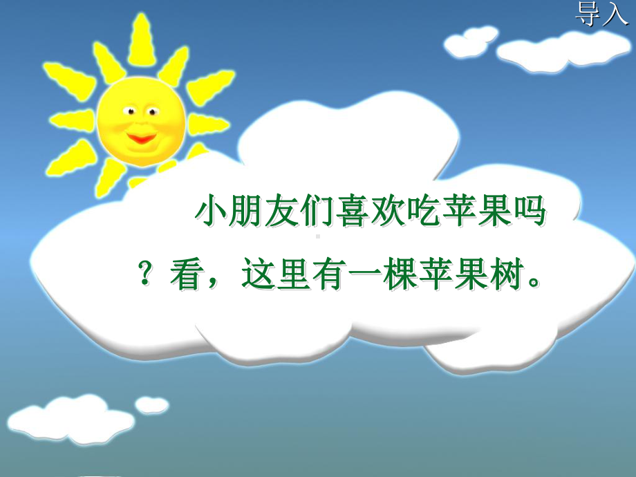 幼儿园大班社会音乐欣赏啄木鸟课件.ppt_第2页