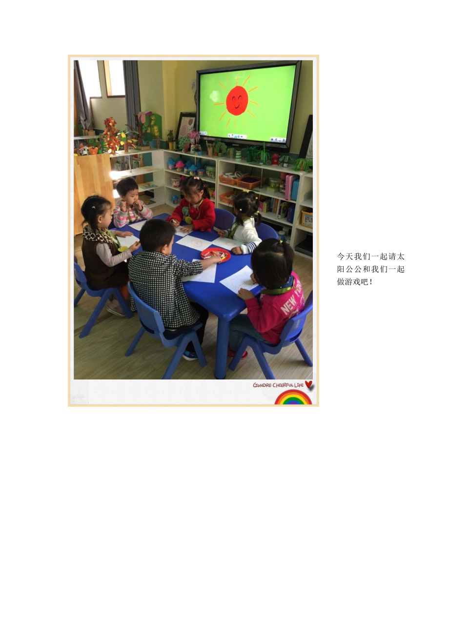 幼儿园区域活动小五班.docx_第2页