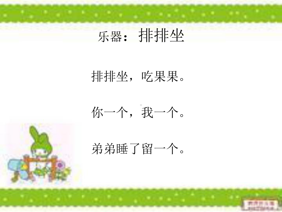 幼儿园各年龄段儿歌.ppt_第2页