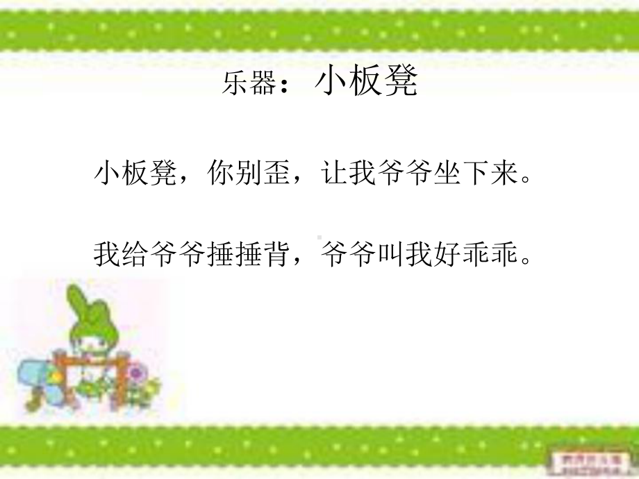 幼儿园各年龄段儿歌.ppt_第3页