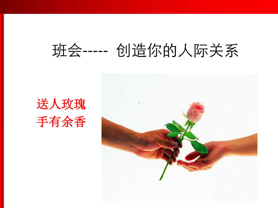 心理健康教育PPT.ppt_第1页