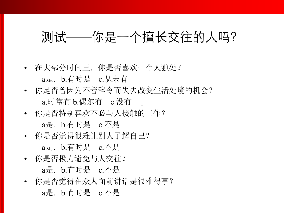 心理健康教育PPT.ppt_第3页