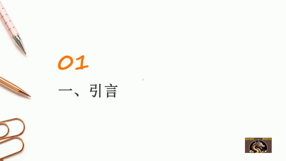 争做新时代青年为祖国强大贡献力量 ppt课件-2023春高中主题班会.pptx_第3页