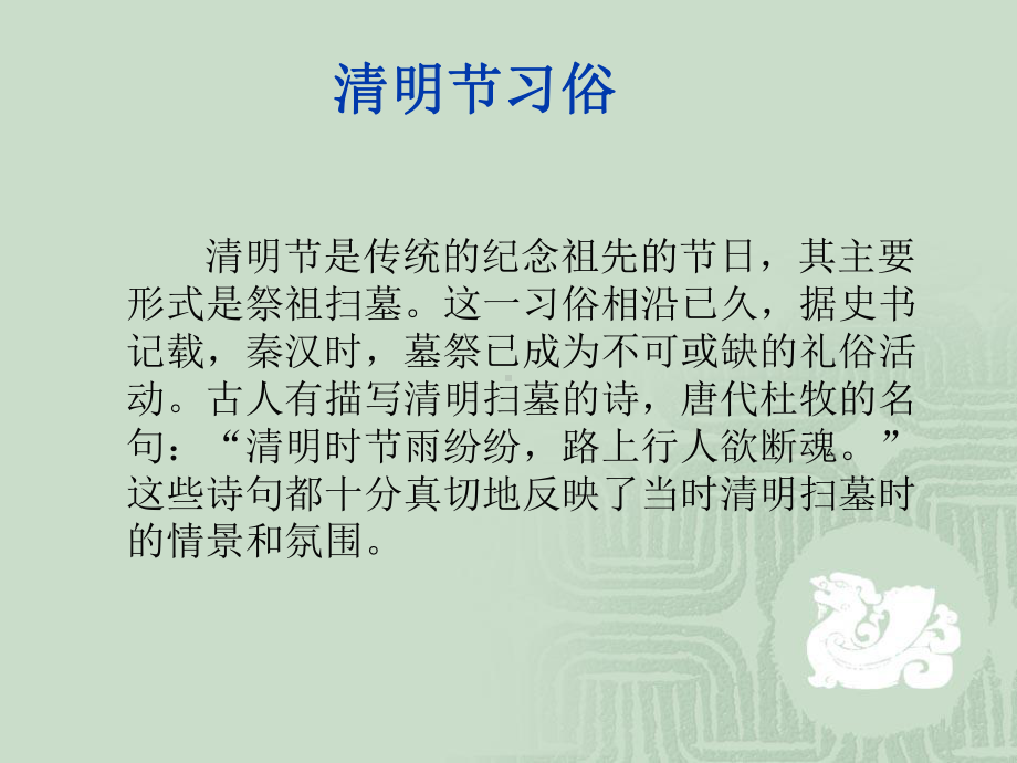 革命传统教育主题班会--课件.ppt_第2页