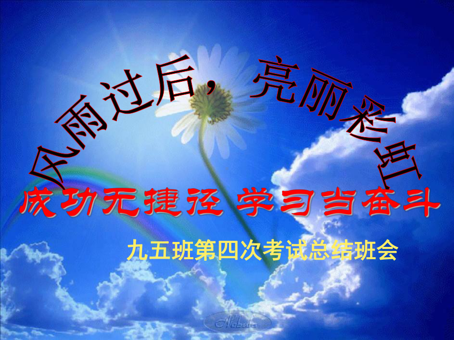 考试总结九一.ppt_第1页