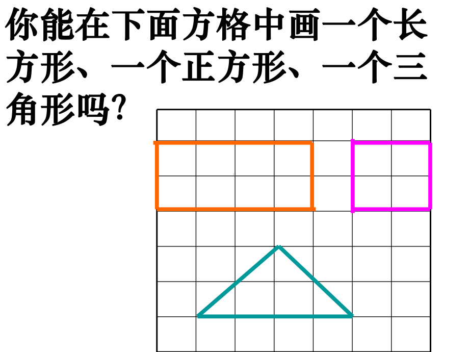 动手做(一).ppt_第2页