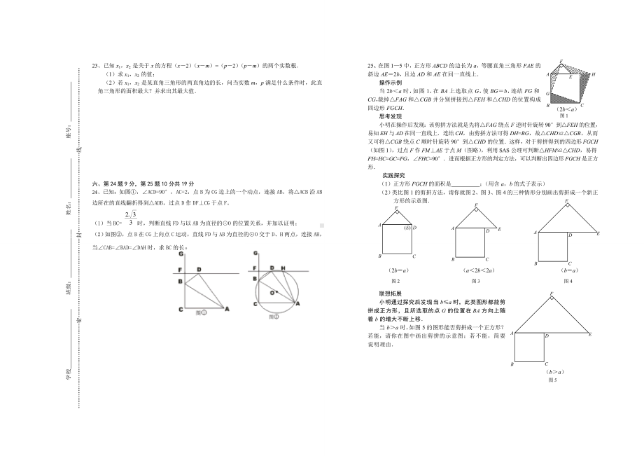 初中数学九年级数学竞赛试题及答案.doc_第3页