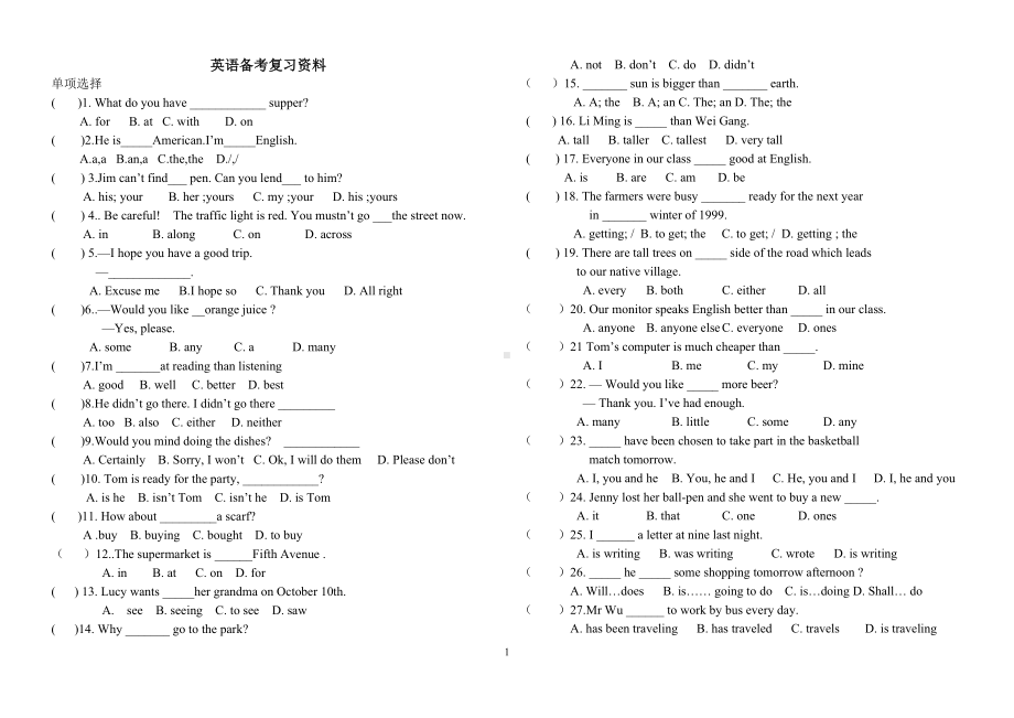 自主招生试题库-英语(1).doc_第1页